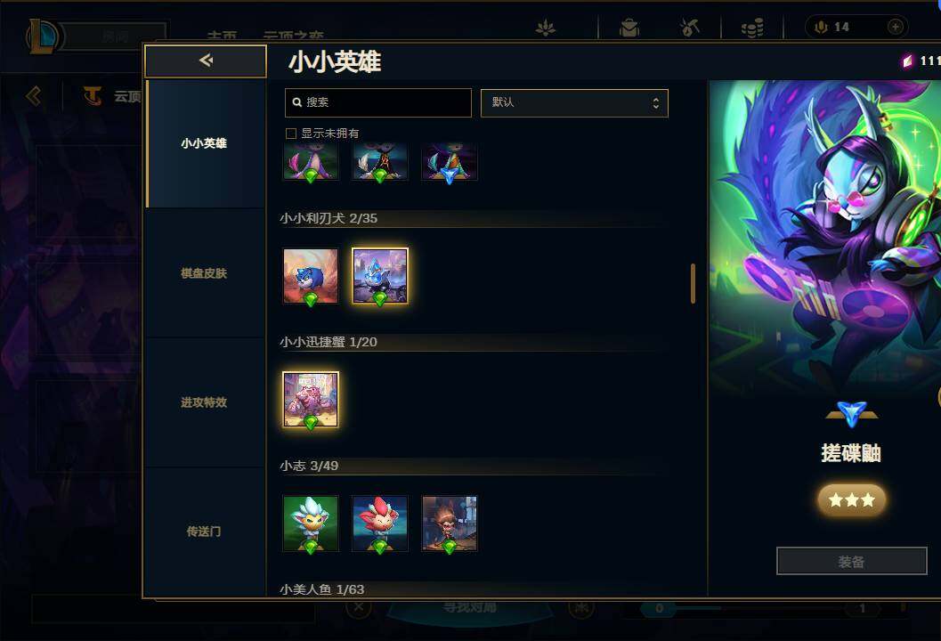 LOLEY36899英雄联盟账号详情图76 LOLEY36899英雄联盟账号详情图76