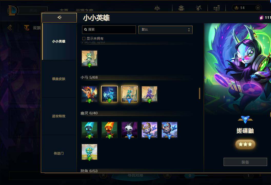 LOLEY36899英雄联盟账号详情图77 LOLEY36899英雄联盟账号详情图77
