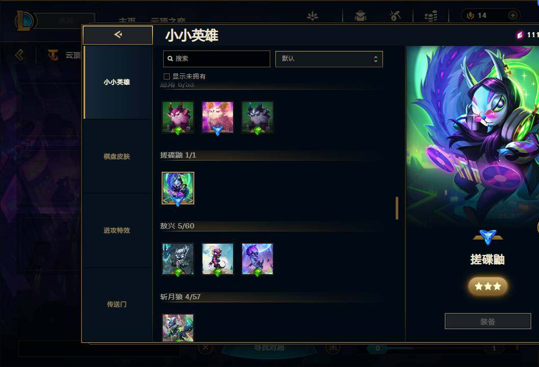 LOLEY36899英雄联盟账号详情图78 LOLEY36899英雄联盟账号详情图78