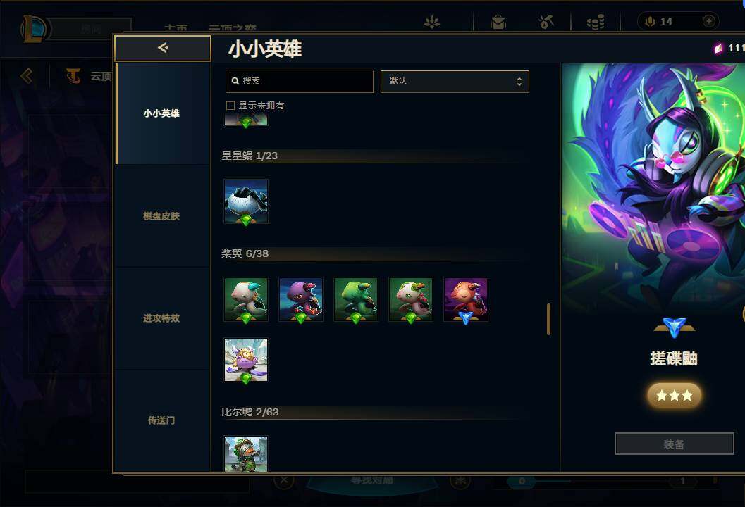 LOLEY36899英雄联盟账号详情图79 LOLEY36899英雄联盟账号详情图79