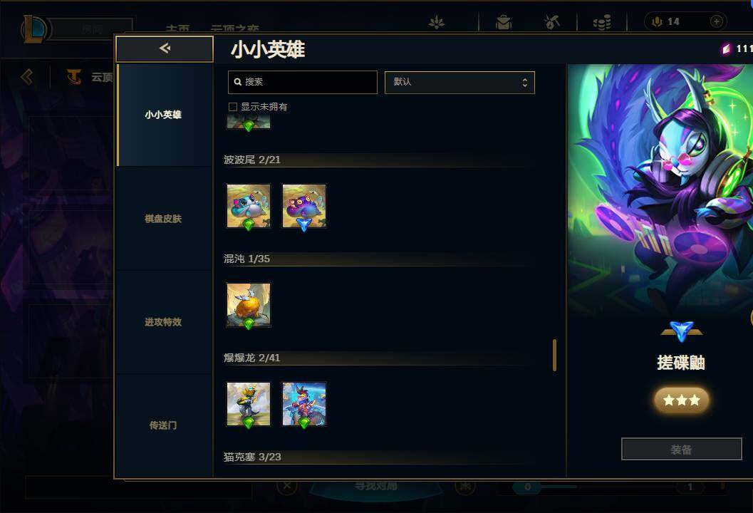LOLEY36899英雄联盟账号详情图80 LOLEY36899英雄联盟账号详情图80