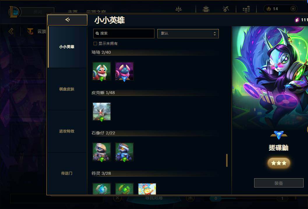 LOLEY36899英雄联盟账号详情图81 LOLEY36899英雄联盟账号详情图81