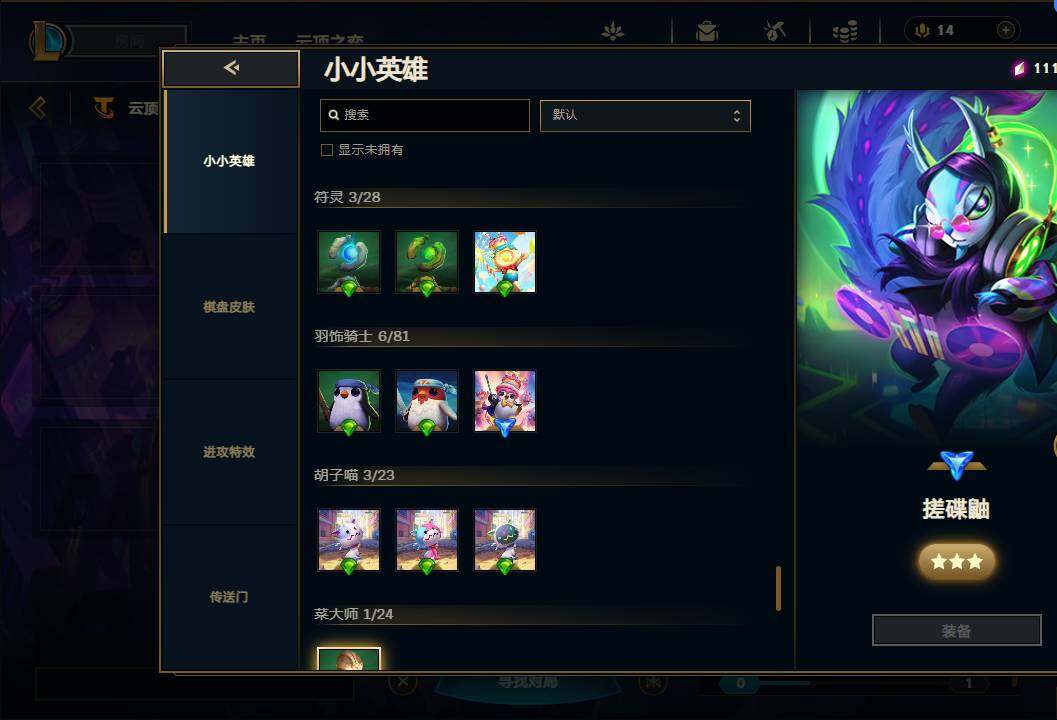 LOLEY36899英雄联盟账号详情图82 LOLEY36899英雄联盟账号详情图82
