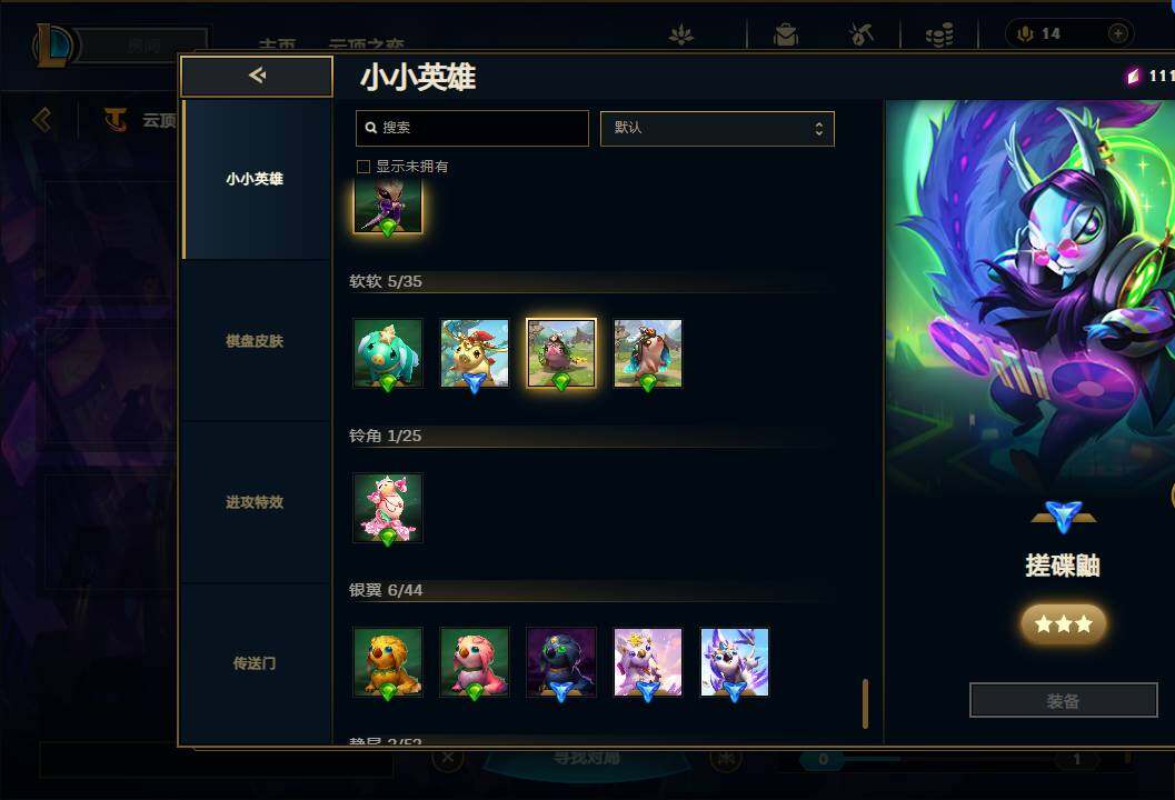LOLEY36899英雄联盟账号详情图83 LOLEY36899英雄联盟账号详情图83