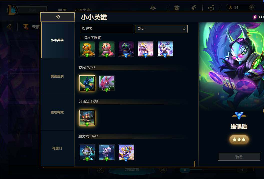 LOLEY36899英雄联盟账号详情图84 LOLEY36899英雄联盟账号详情图84