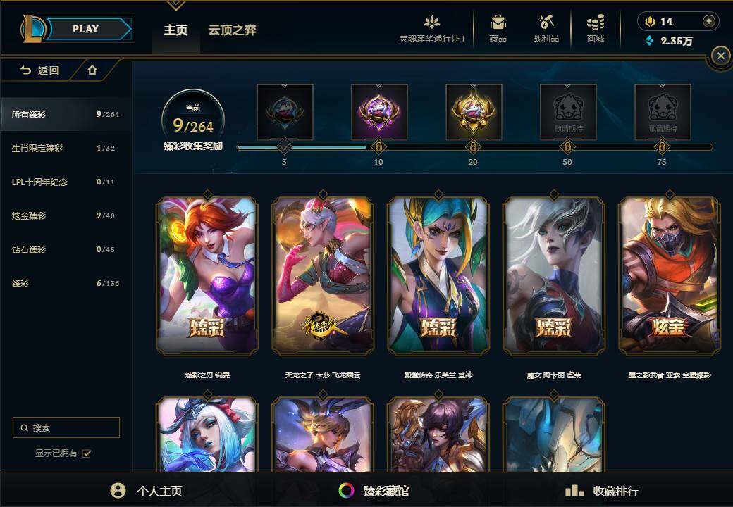 LOLEY36899英雄联盟账号详情图88 LOLEY36899英雄联盟账号详情图88
