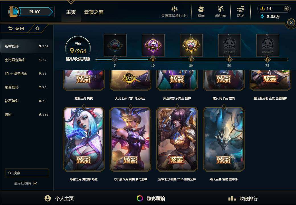 LOLEY36899英雄联盟账号详情图89 LOLEY36899英雄联盟账号详情图89