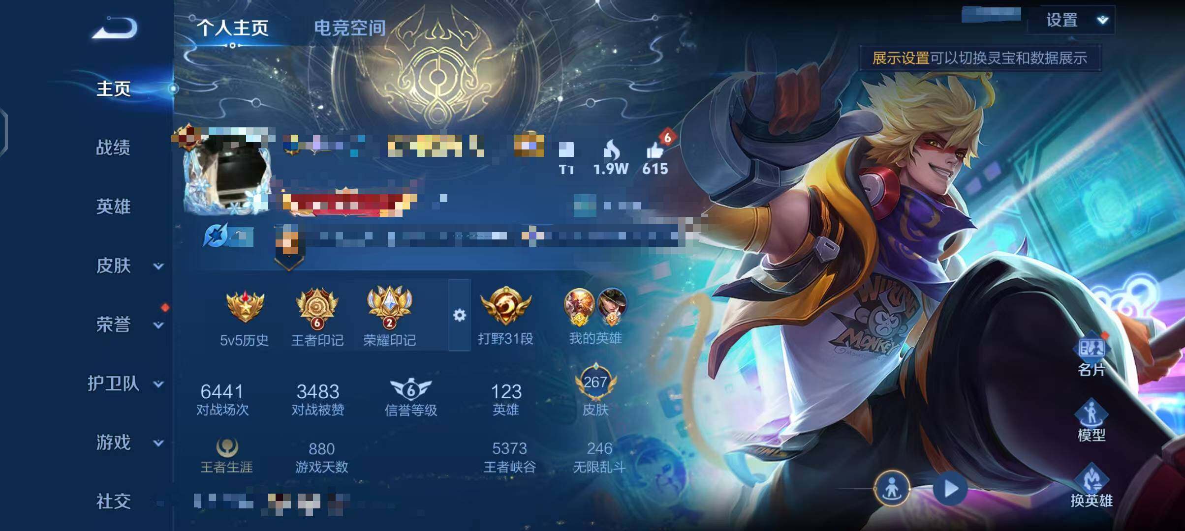 WZEY3158490王者荣耀账号详情图6 WZEY3158490王者荣耀账号详情图6