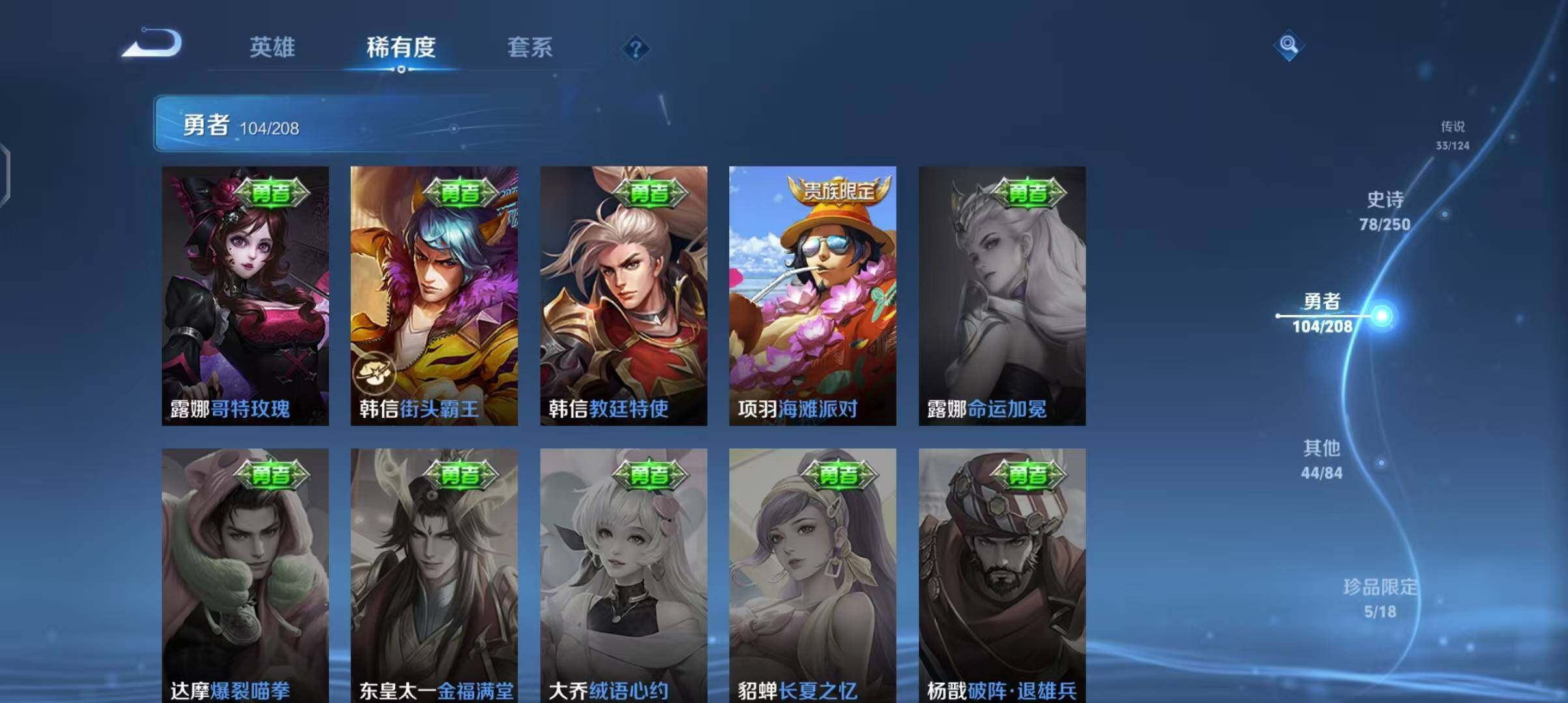 WZEY3158490王者荣耀账号详情图9 WZEY3158490王者荣耀账号详情图9