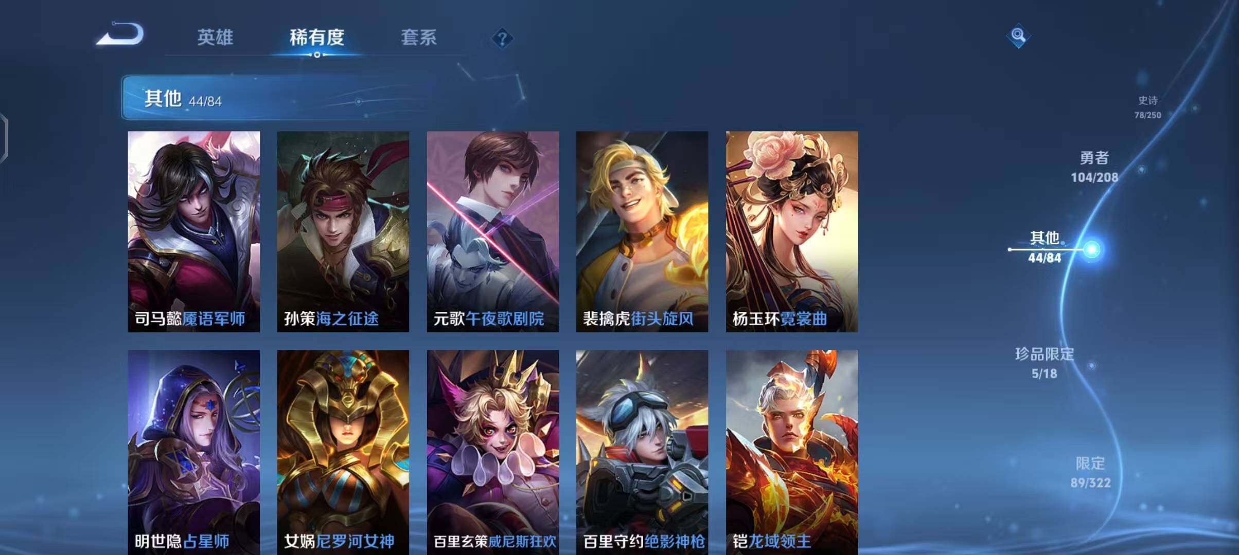 WZEY3158490王者荣耀账号详情图10 WZEY3158490王者荣耀账号详情图10