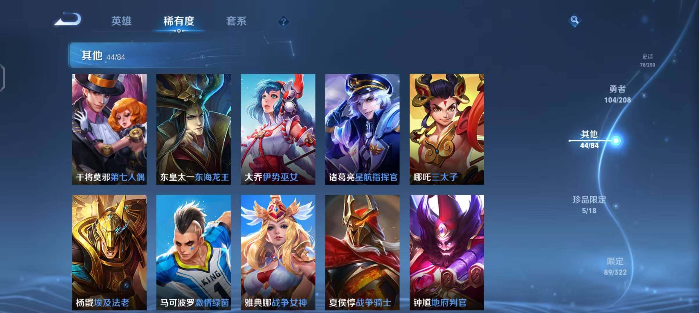WZEY3158490王者荣耀账号详情图11 WZEY3158490王者荣耀账号详情图11