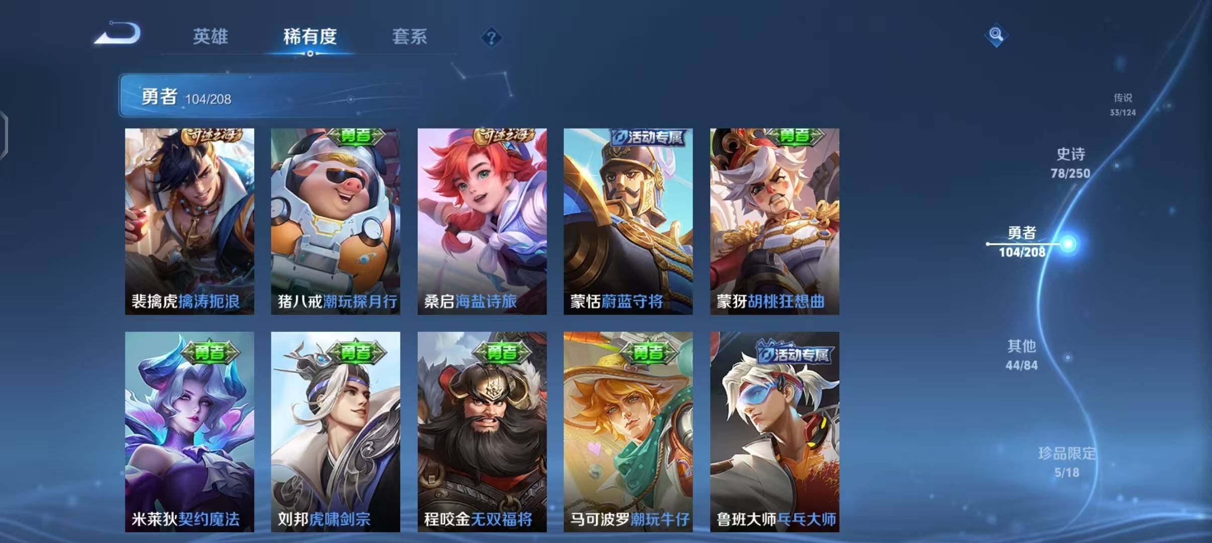 WZEY3158490王者荣耀账号详情图12 WZEY3158490王者荣耀账号详情图12