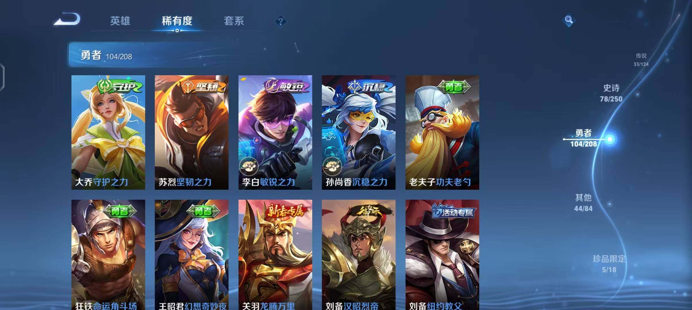 WZEY3158490王者荣耀账号详情图14 WZEY3158490王者荣耀账号详情图14