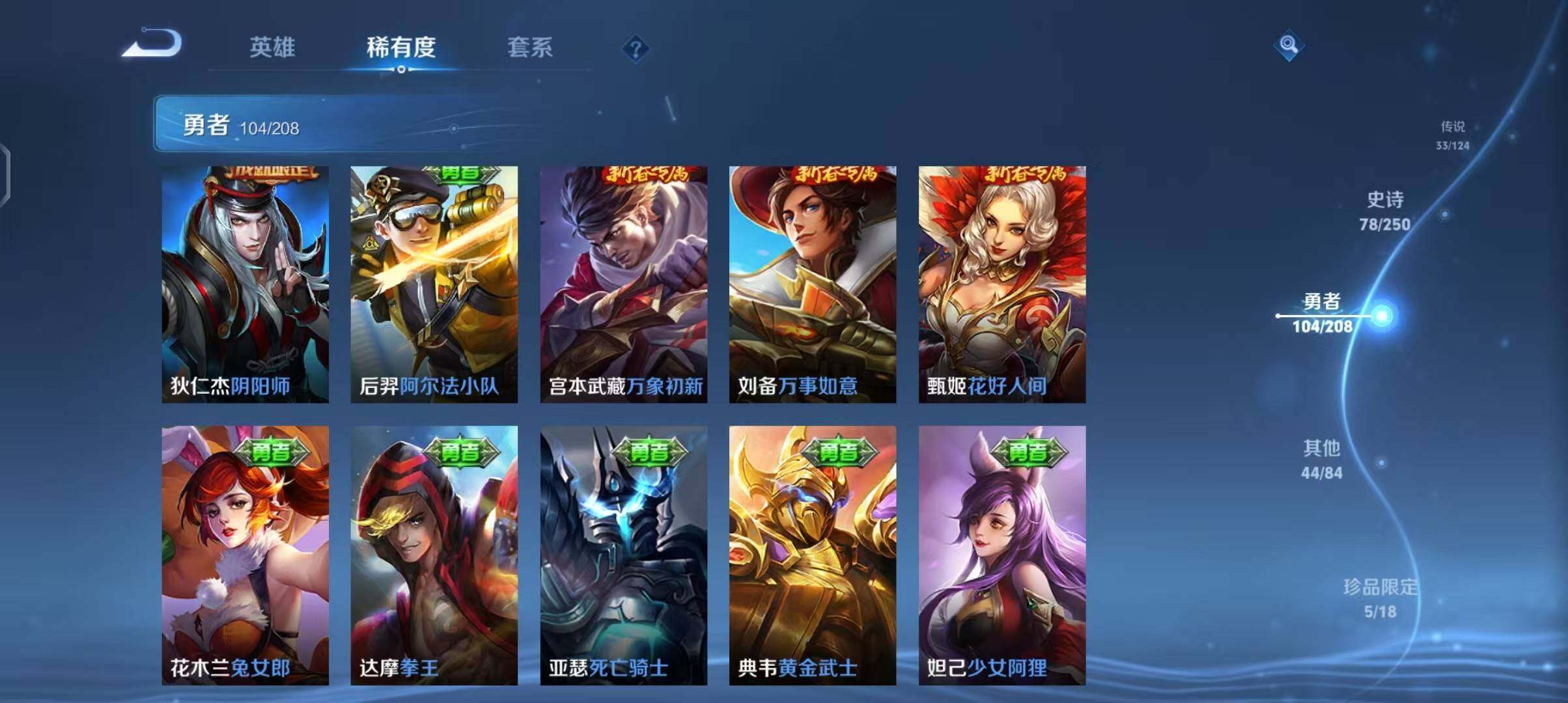 WZEY3158490王者荣耀账号详情图15 WZEY3158490王者荣耀账号详情图15