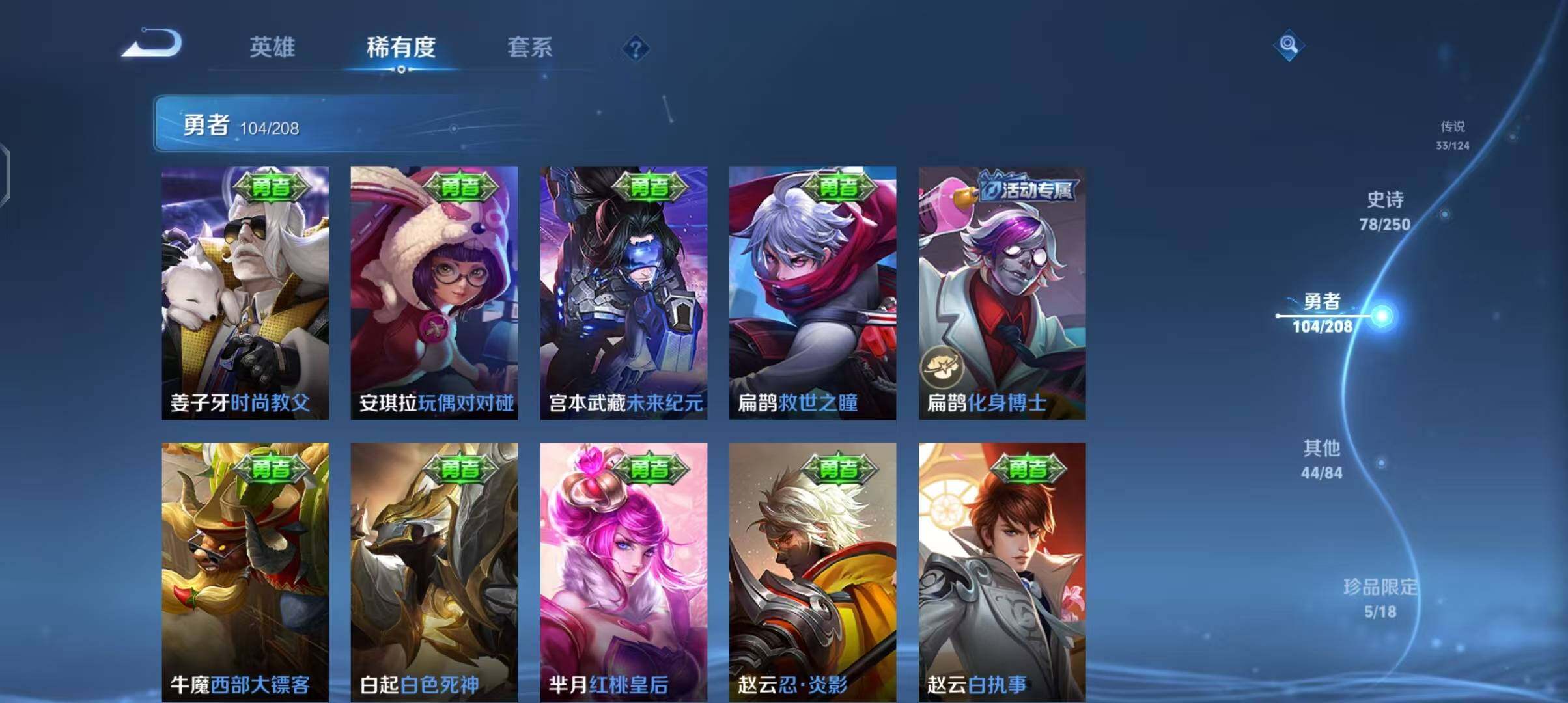 WZEY3158490王者荣耀账号详情图16 WZEY3158490王者荣耀账号详情图16