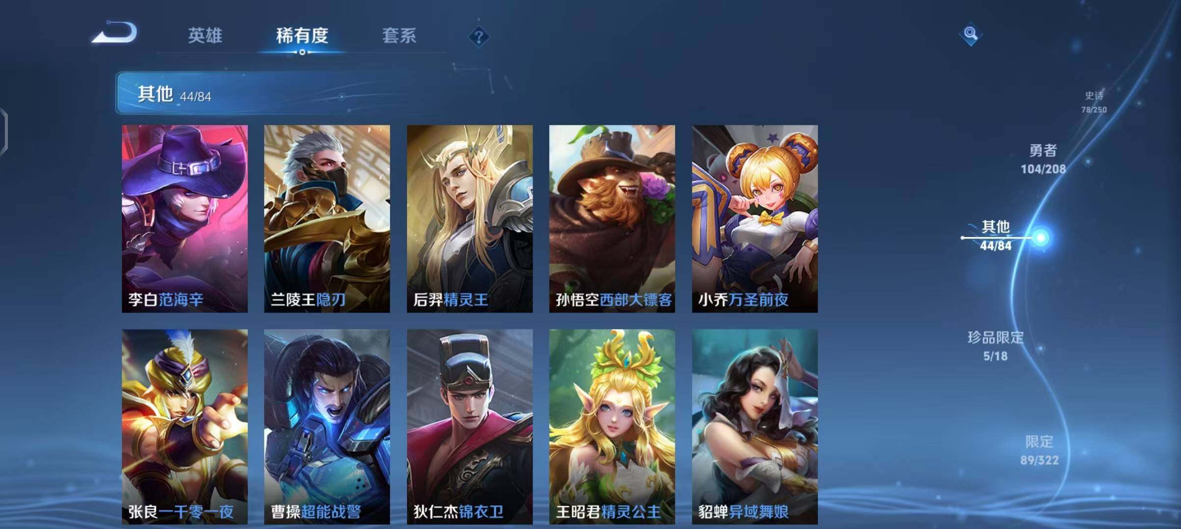 WZEY3158490王者荣耀账号详情图18 WZEY3158490王者荣耀账号详情图18