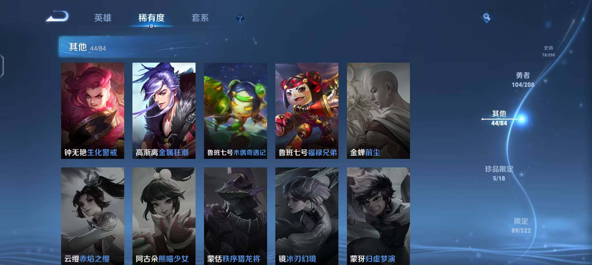 WZEY3158490王者荣耀账号详情图19 WZEY3158490王者荣耀账号详情图19