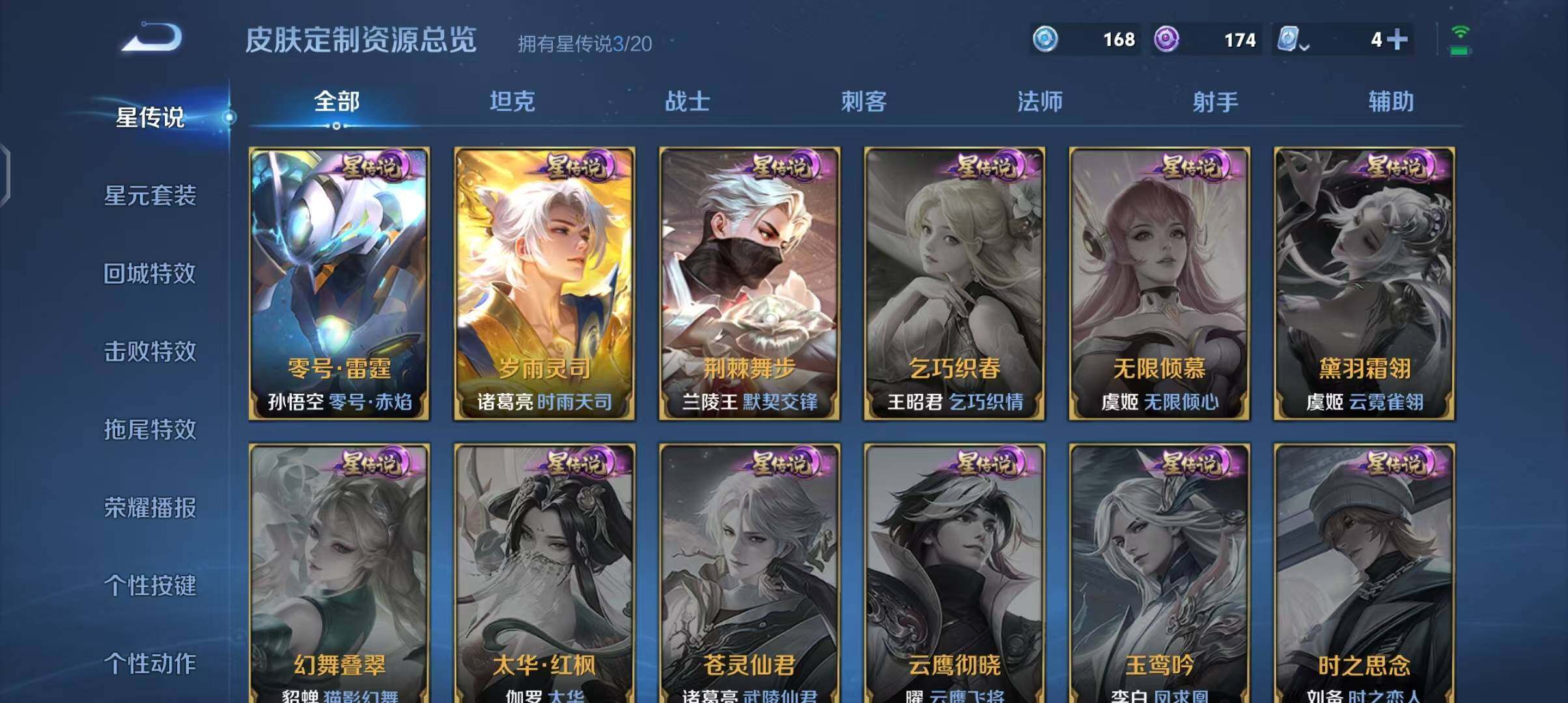WZEY3158490王者荣耀账号详情图20 WZEY3158490王者荣耀账号详情图20