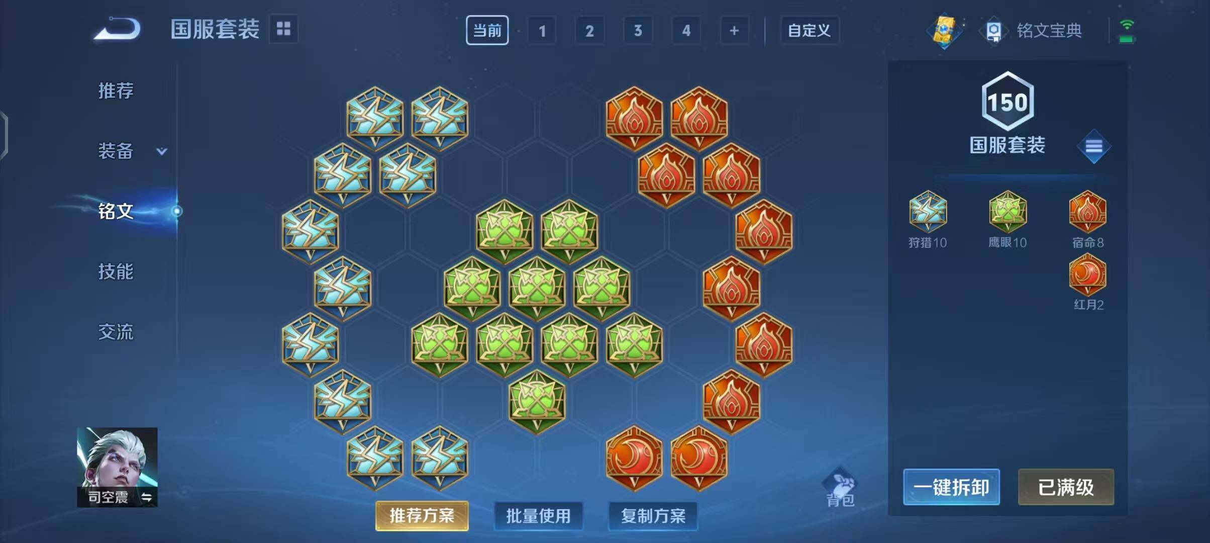 WZEY3158490王者荣耀账号详情图21 WZEY3158490王者荣耀账号详情图21