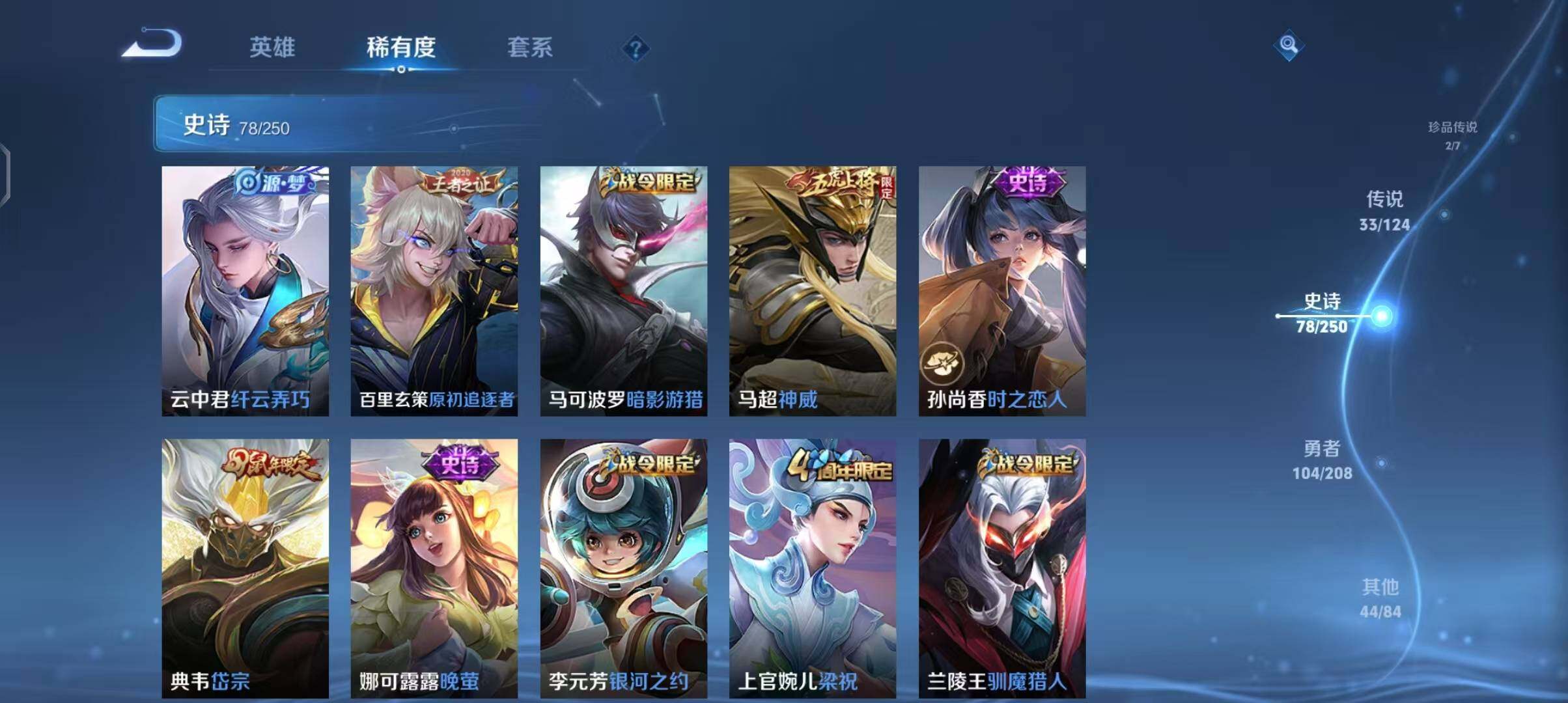 WZEY3158490王者荣耀账号详情图27 WZEY3158490王者荣耀账号详情图27