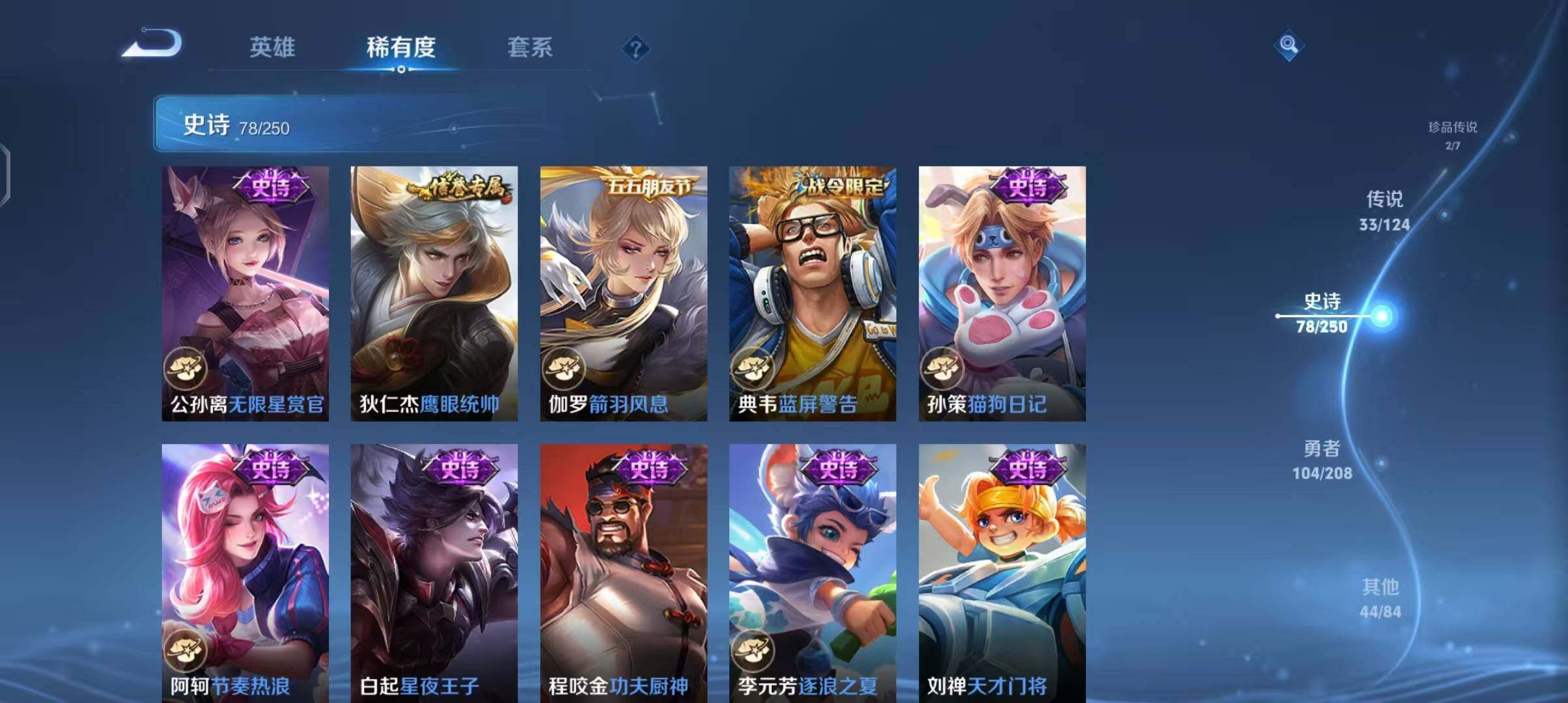 WZEY3158490王者荣耀账号详情图28 WZEY3158490王者荣耀账号详情图28