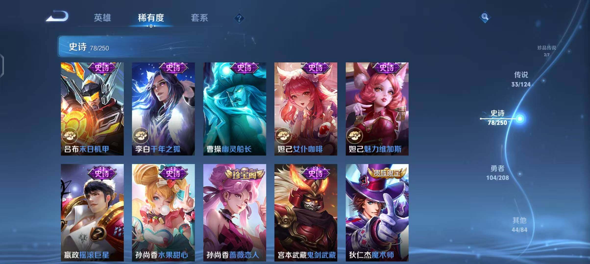 WZEY3158490王者荣耀账号详情图30 WZEY3158490王者荣耀账号详情图30