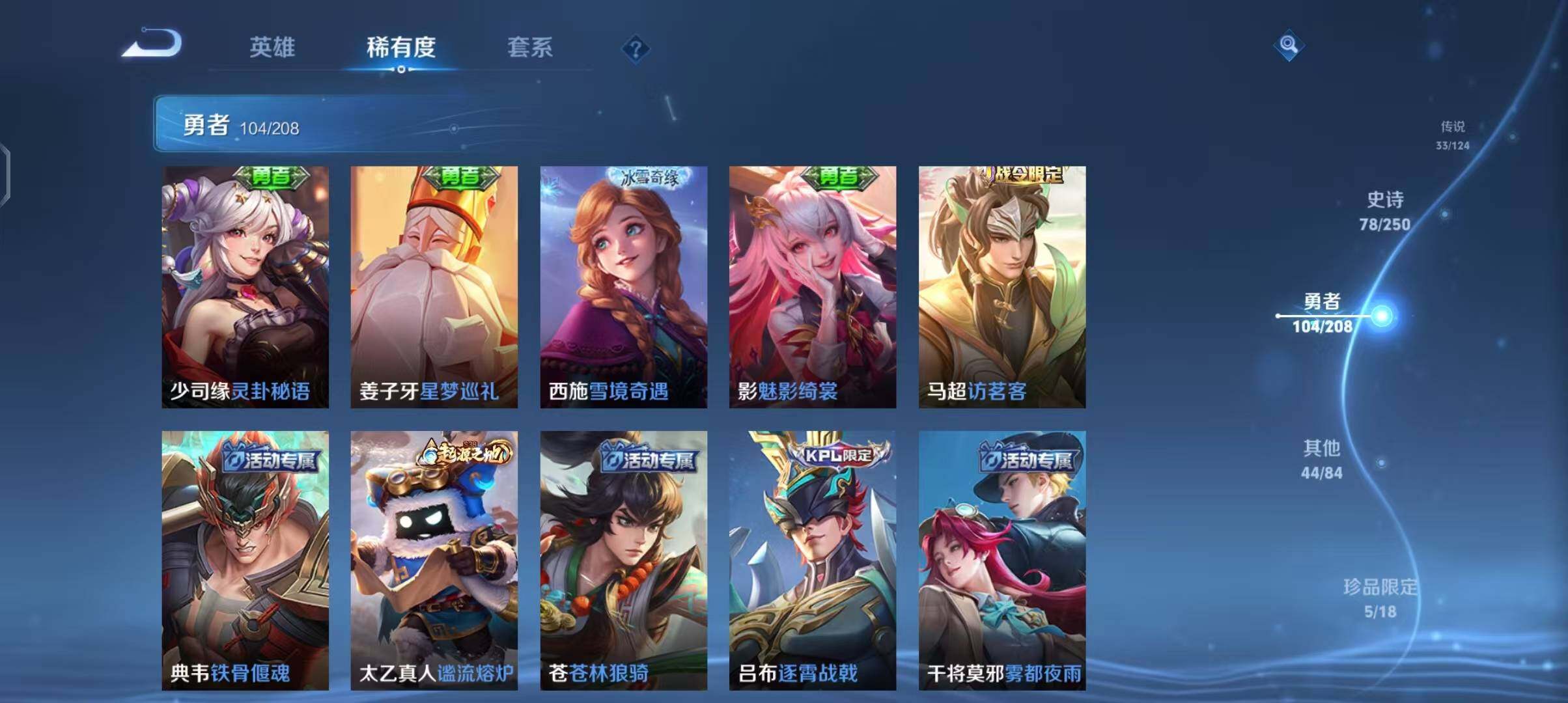 WZEY3158490王者荣耀账号详情图33 WZEY3158490王者荣耀账号详情图33