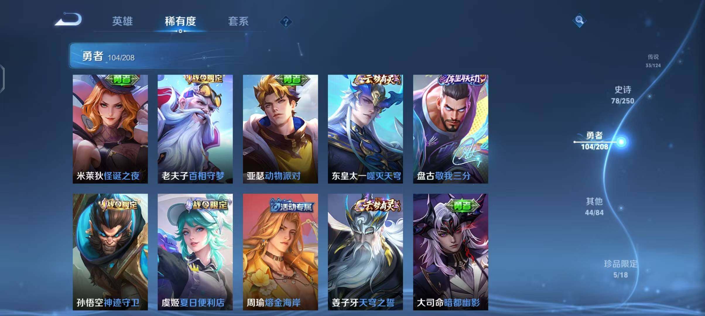 WZEY3158490王者荣耀账号详情图34 WZEY3158490王者荣耀账号详情图34