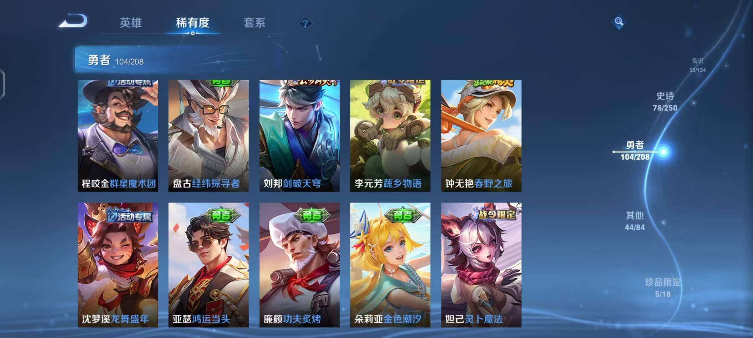WZEY3158490王者荣耀账号详情图35 WZEY3158490王者荣耀账号详情图35