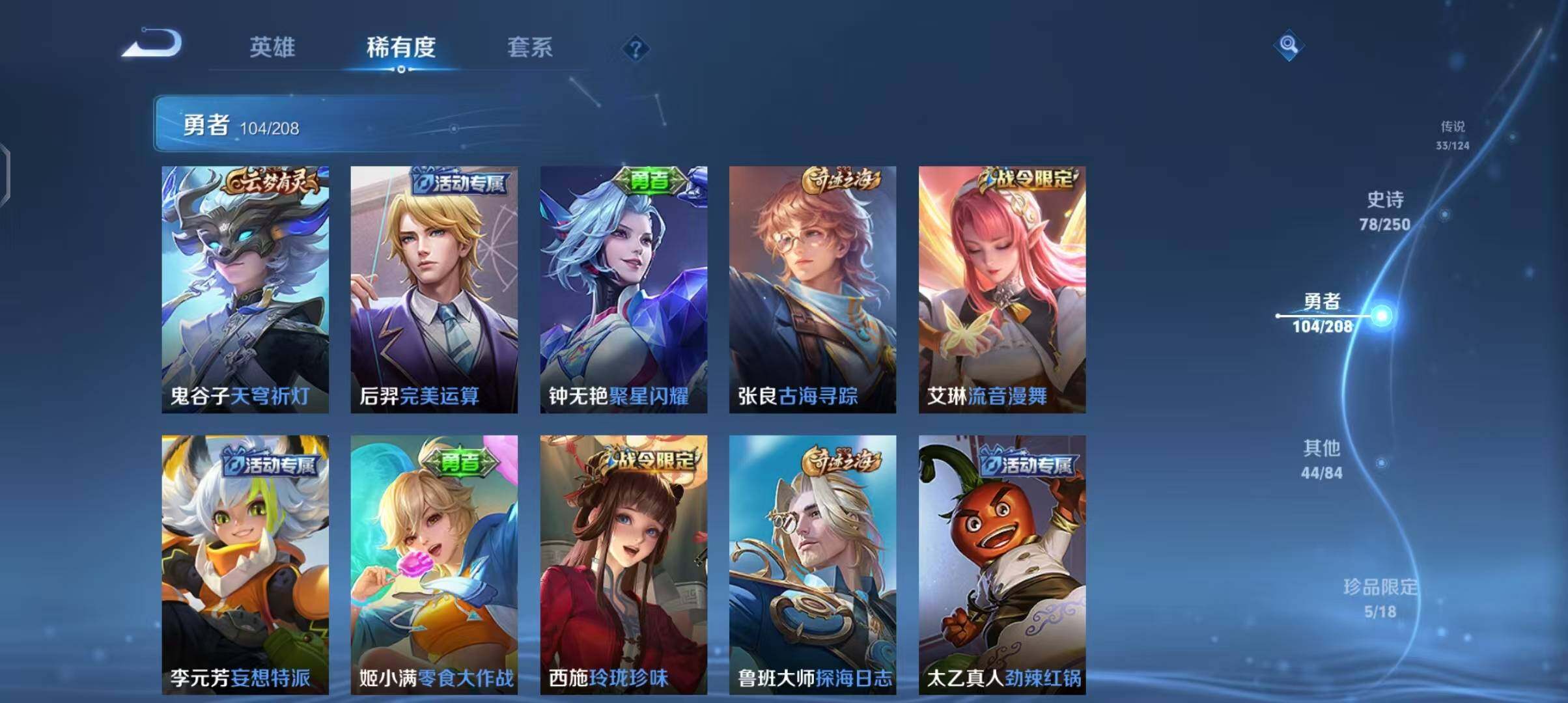 WZEY3158490王者荣耀账号详情图36 WZEY3158490王者荣耀账号详情图36