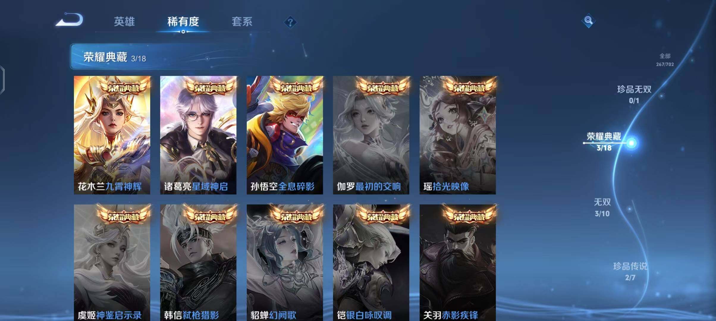 WZEY3158490王者荣耀账号详情图37 WZEY3158490王者荣耀账号详情图37