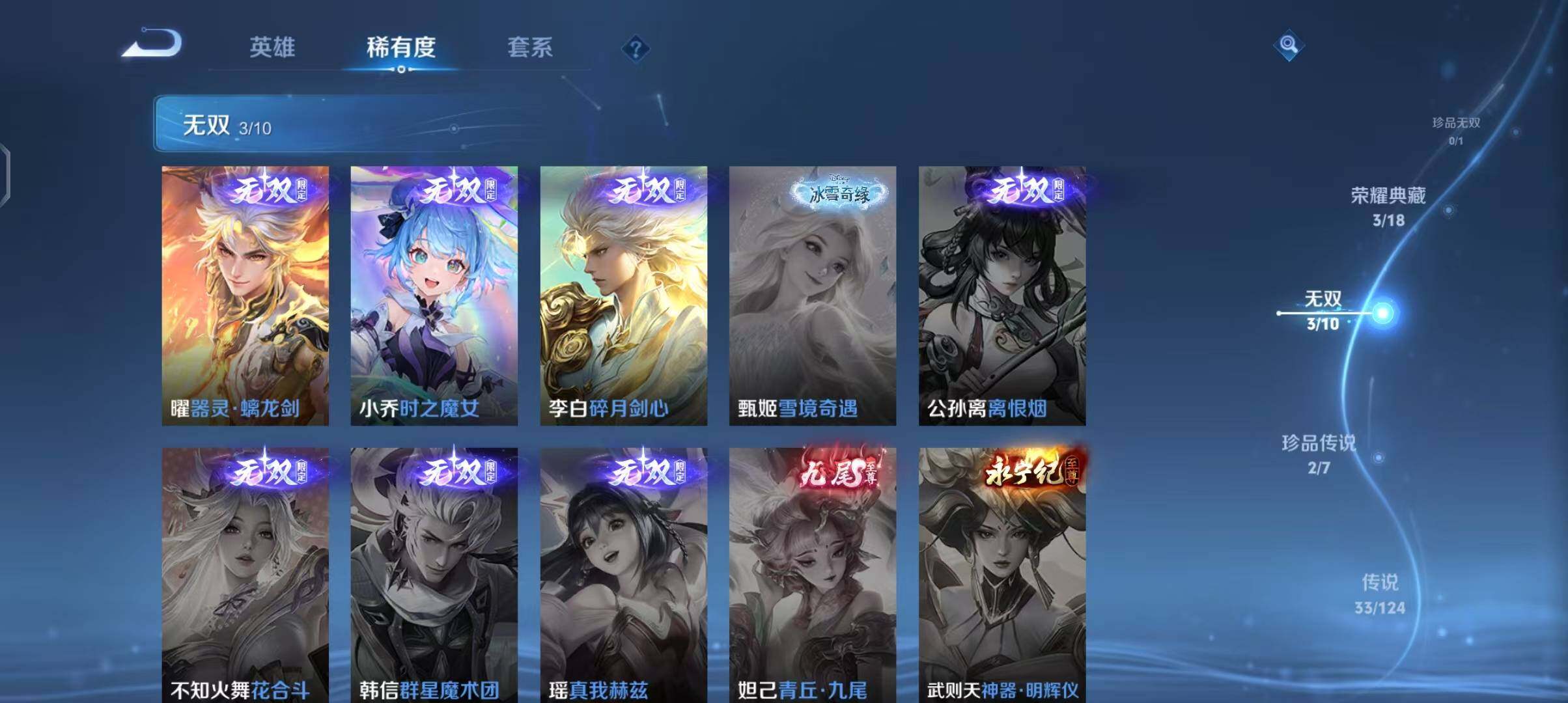 WZEY3158490王者荣耀账号详情图38 WZEY3158490王者荣耀账号详情图38