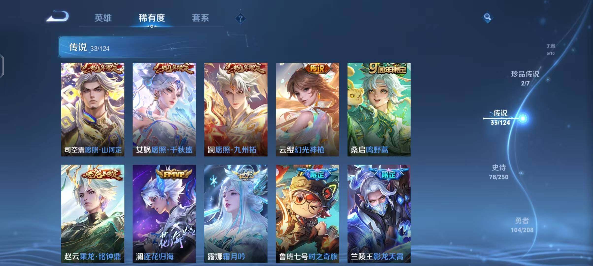 WZEY3158490王者荣耀账号详情图40 WZEY3158490王者荣耀账号详情图40