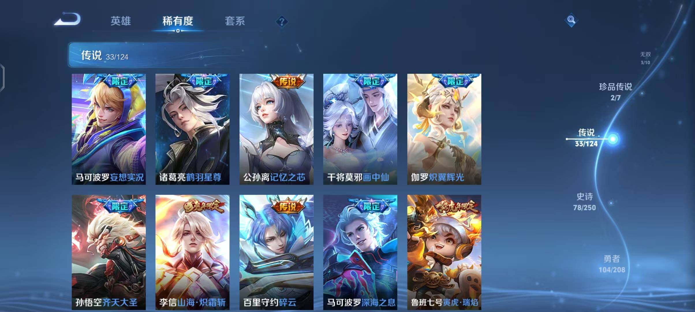 WZEY3158490王者荣耀账号详情图41 WZEY3158490王者荣耀账号详情图41
