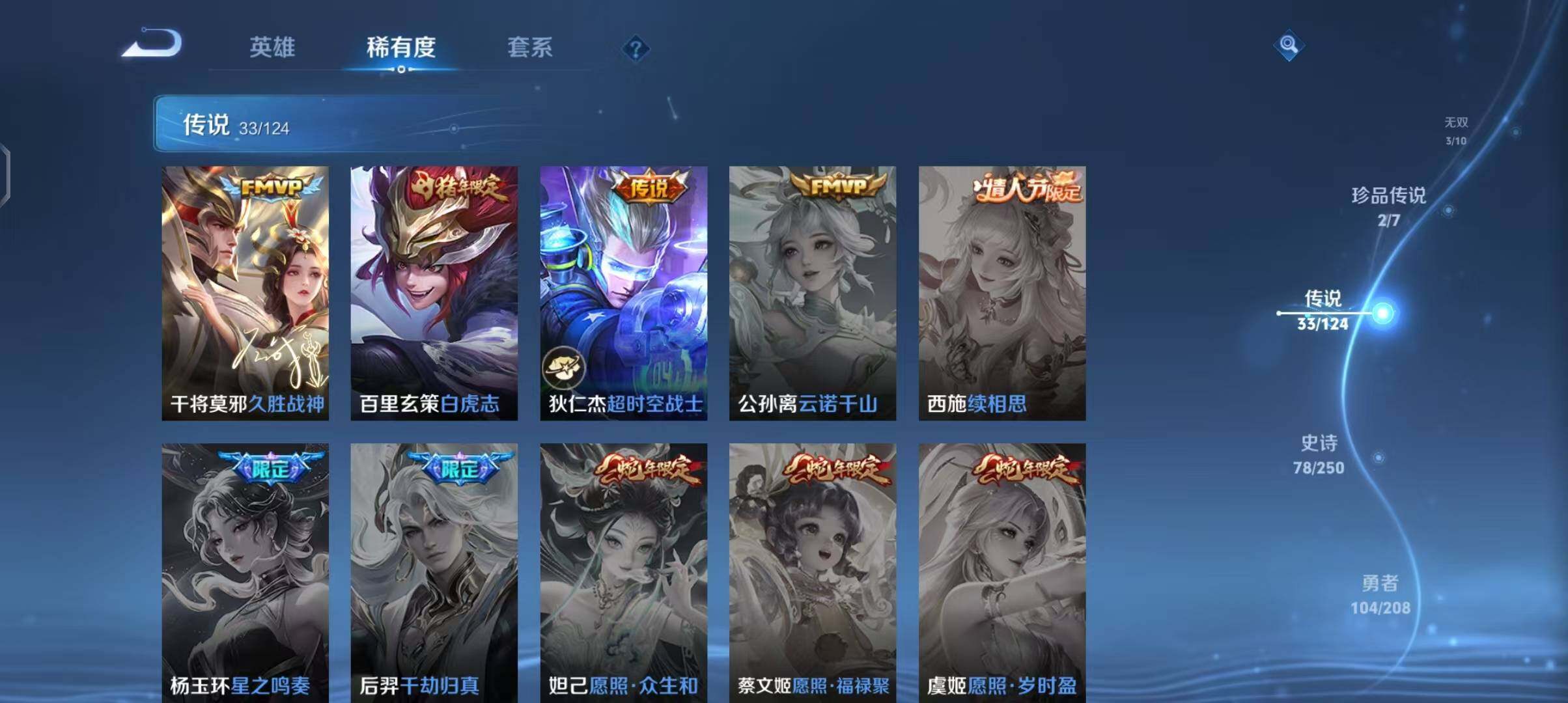 WZEY3158490王者荣耀账号详情图43 WZEY3158490王者荣耀账号详情图43