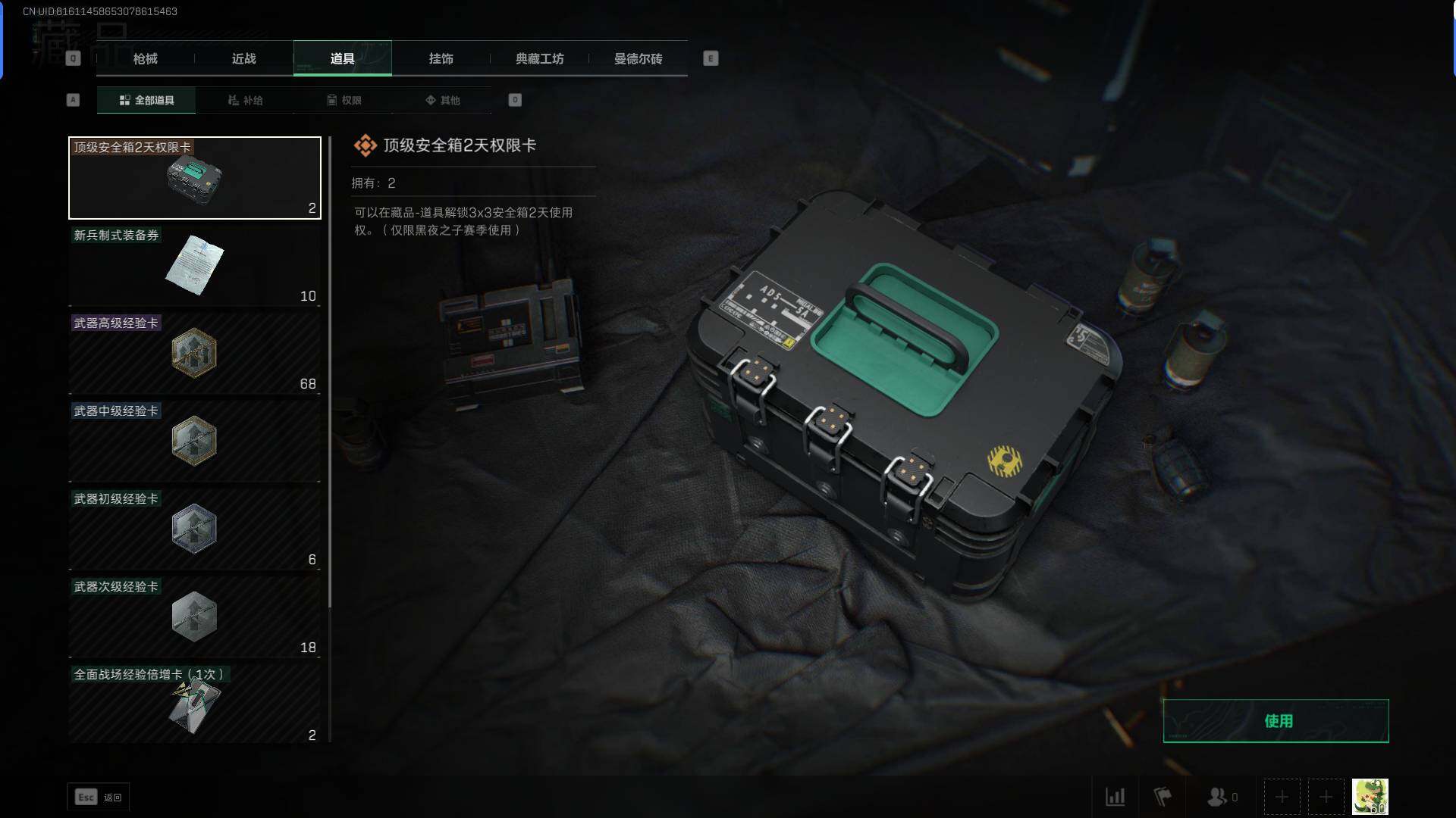 SJZEY35436三角洲行动账号详情图7 SJZEY35436三角洲行动账号详情图7