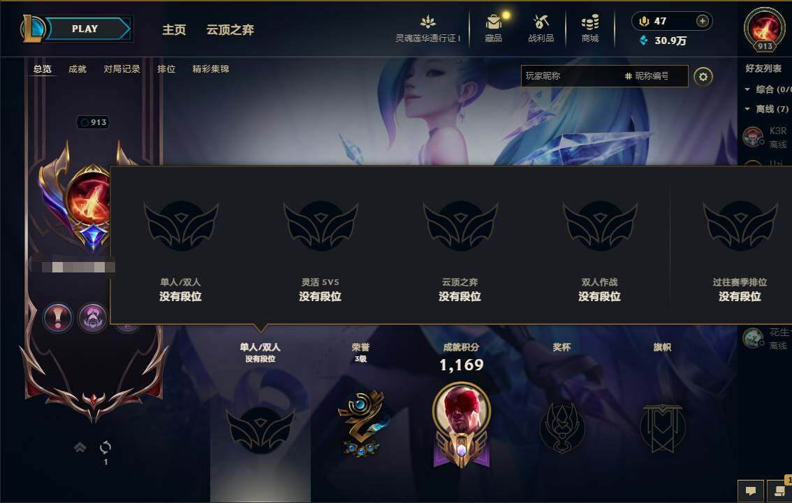 LOLEY36824英雄联盟账号详情图9 LOLEY36824英雄联盟账号详情图9
