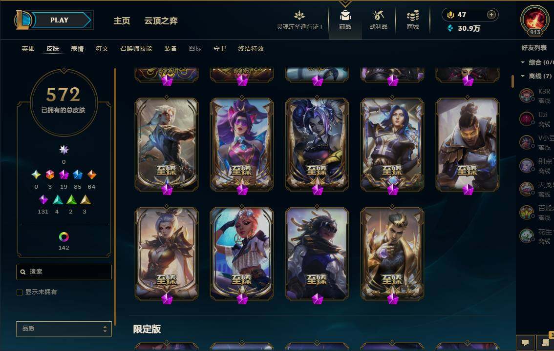 LOLEY36824英雄联盟账号详情图12 LOLEY36824英雄联盟账号详情图12