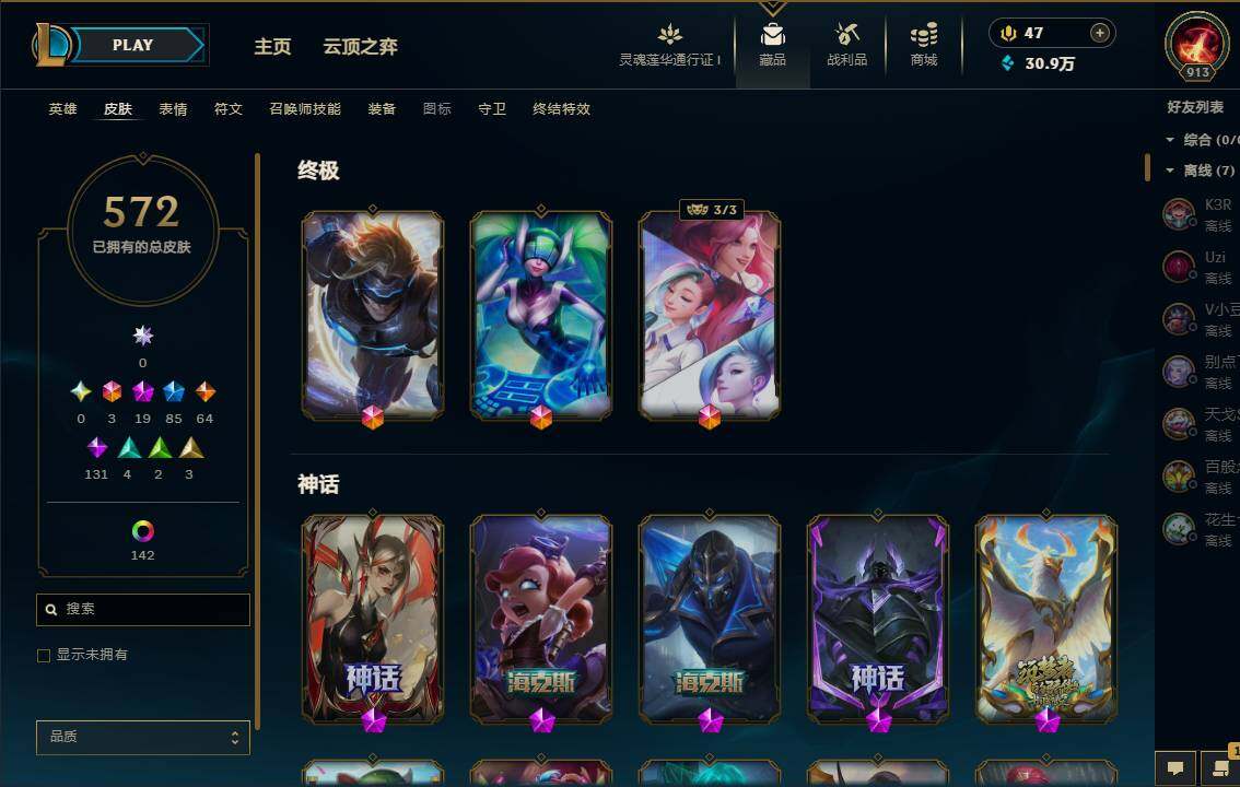 LOLEY36824英雄联盟账号详情图10 LOLEY36824英雄联盟账号详情图10