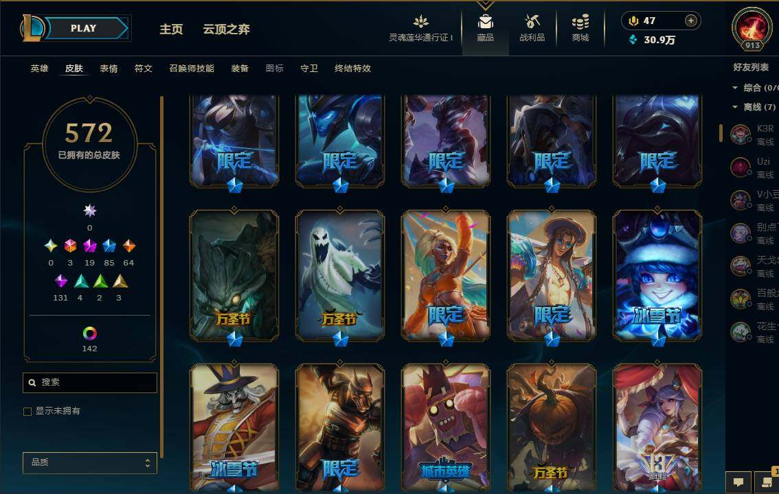 LOLEY36824英雄联盟账号详情图14 LOLEY36824英雄联盟账号详情图14