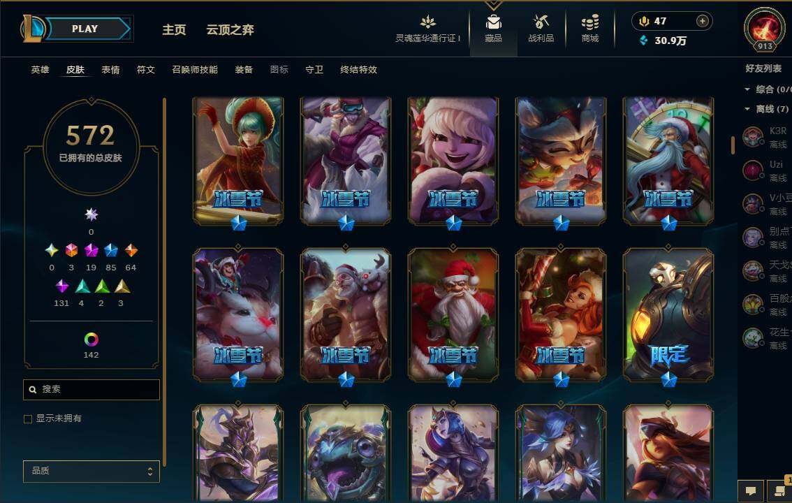 LOLEY36824英雄联盟账号详情图15 LOLEY36824英雄联盟账号详情图15