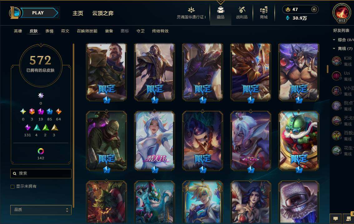 LOLEY36824英雄联盟账号详情图16 LOLEY36824英雄联盟账号详情图16