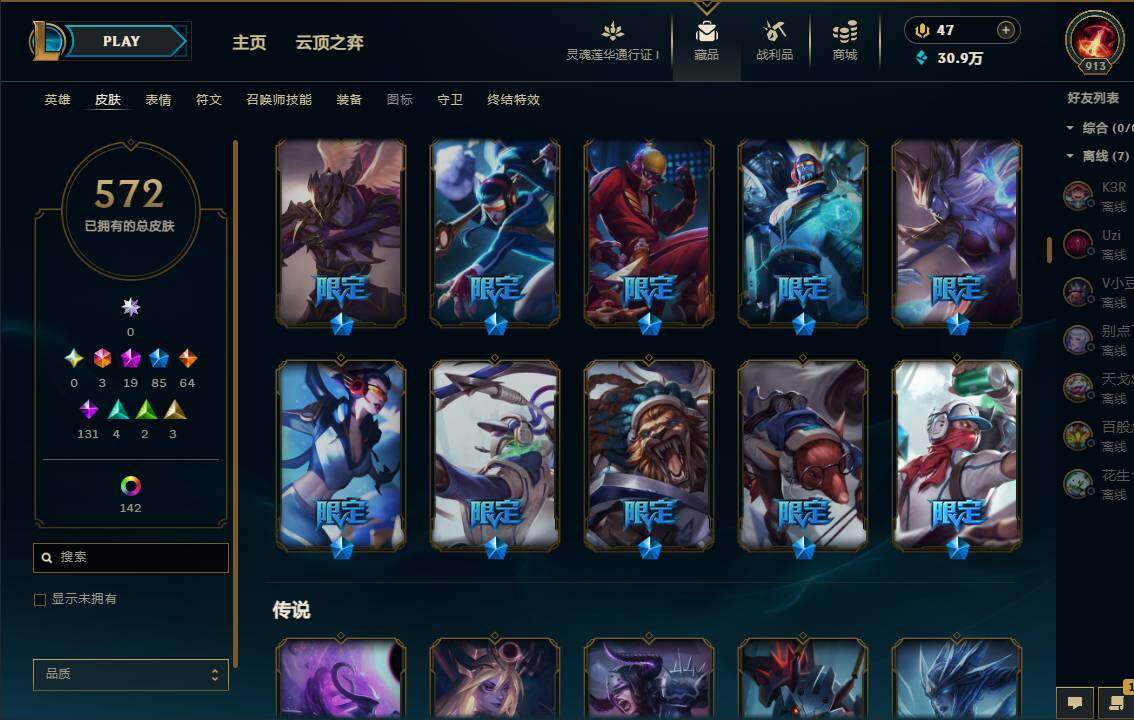 LOLEY36824英雄联盟账号详情图18 LOLEY36824英雄联盟账号详情图18