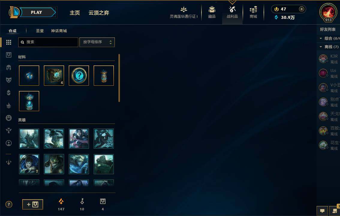 LOLEY36824英雄联盟账号详情图20 LOLEY36824英雄联盟账号详情图20