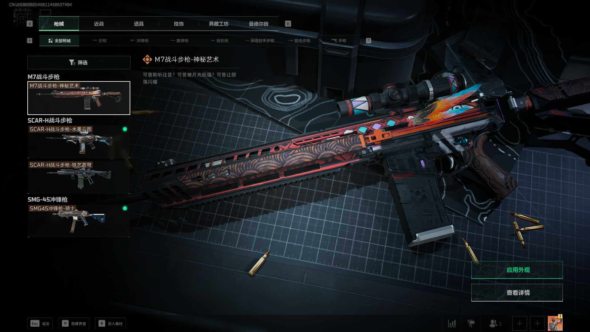 SJZEY35466三角洲行动账号详情图2 SJZEY35466三角洲行动账号详情图2