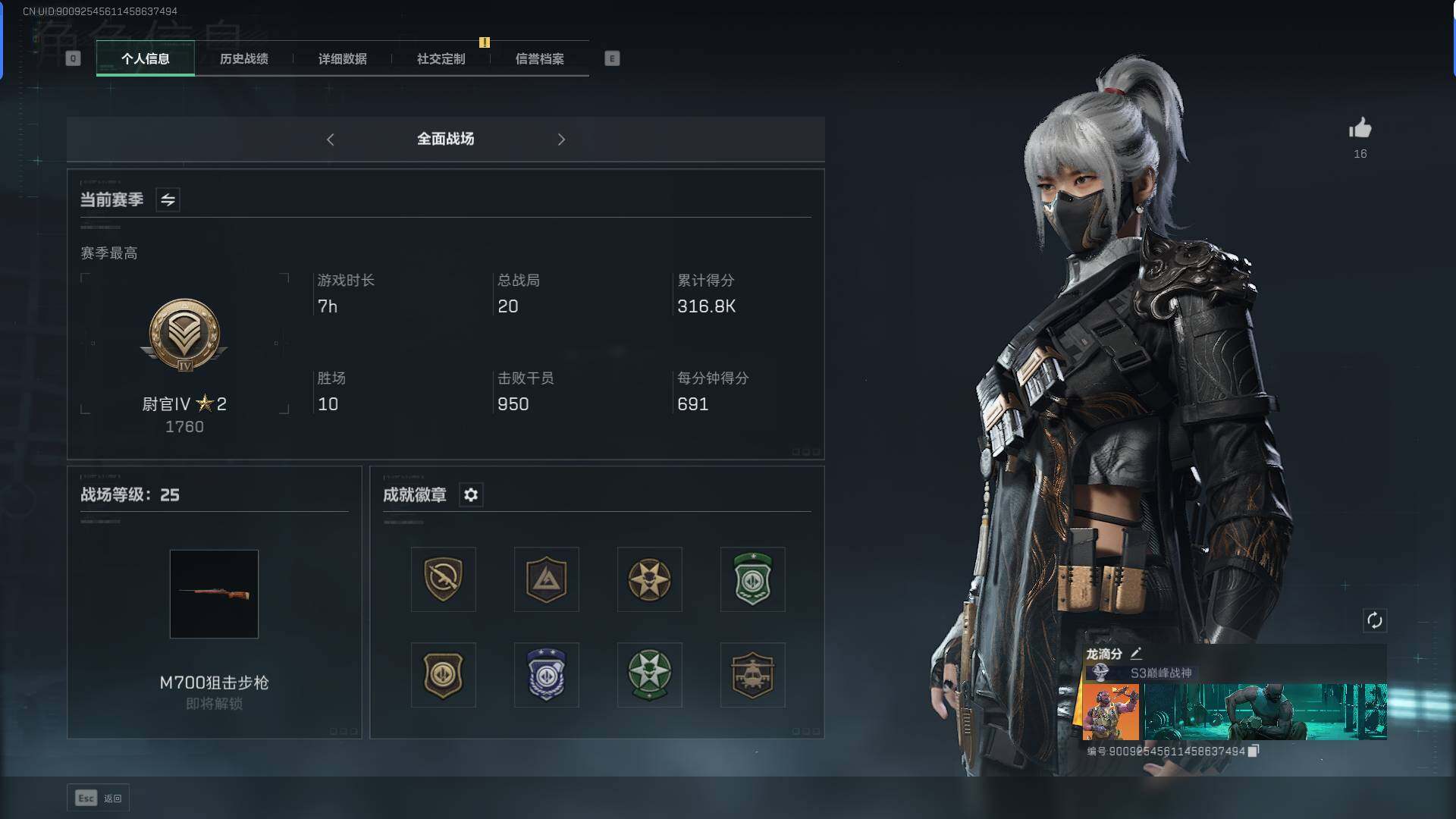 SJZEY35466三角洲行动账号详情图4 SJZEY35466三角洲行动账号详情图4