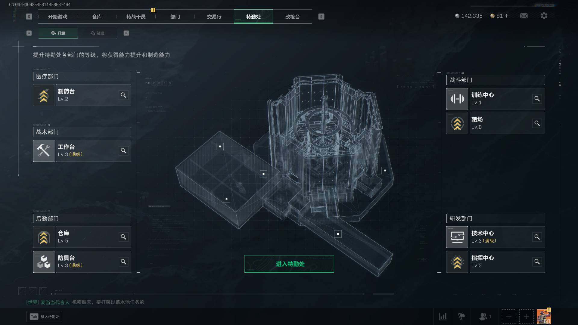 SJZEY35466三角洲行动账号详情图7 SJZEY35466三角洲行动账号详情图7