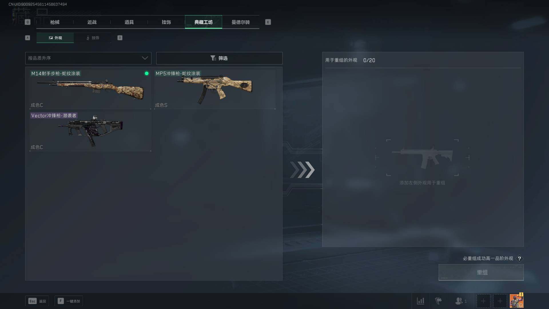 SJZEY35466三角洲行动账号详情图9 SJZEY35466三角洲行动账号详情图9
