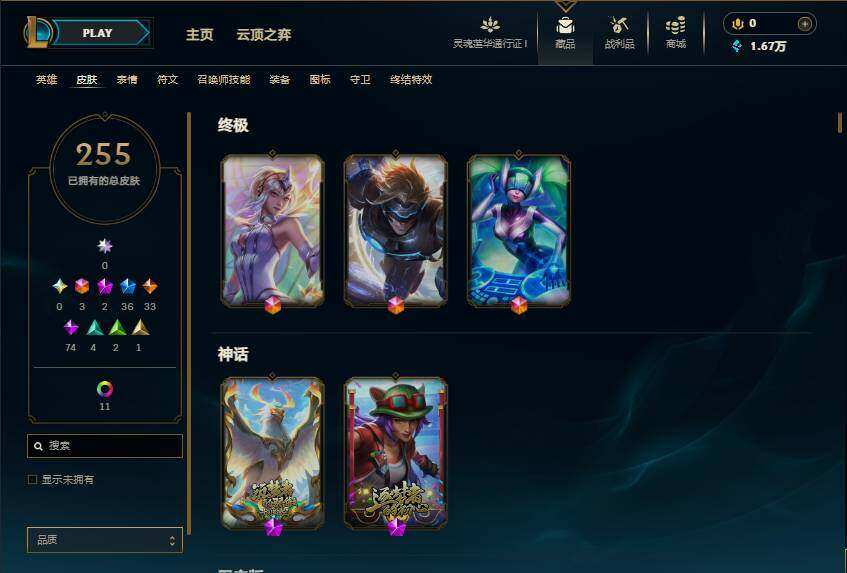 LOLEY36823英雄联盟账号详情图5 LOLEY36823英雄联盟账号详情图5