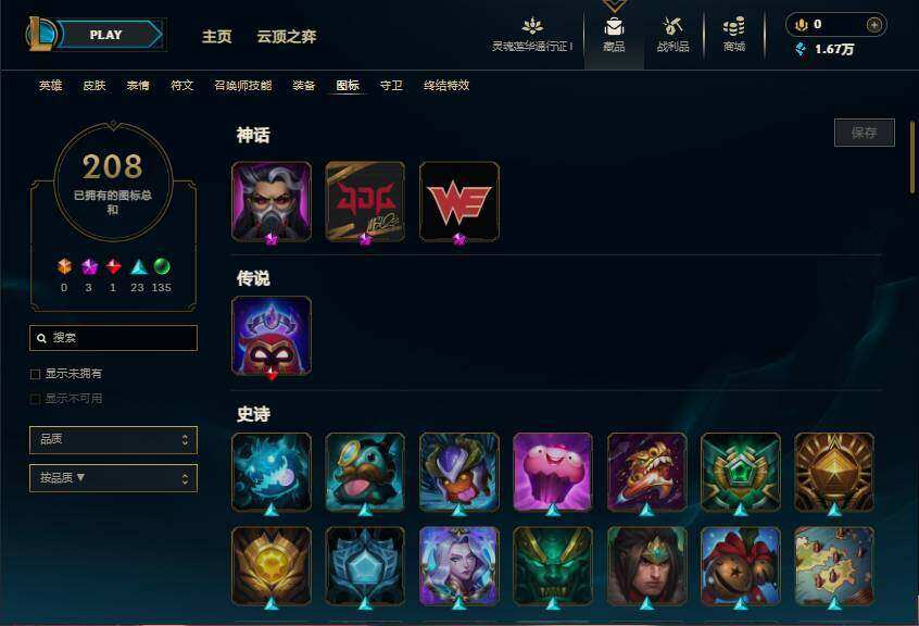 LOLEY36823英雄联盟账号详情图7 LOLEY36823英雄联盟账号详情图7